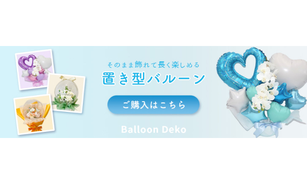 balloondeko