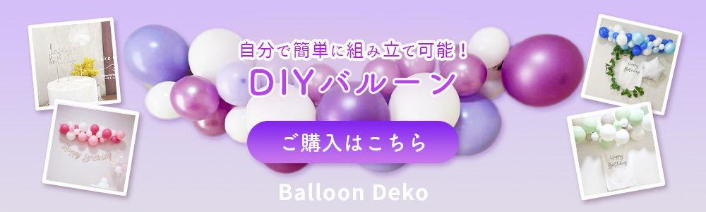 balloondeko